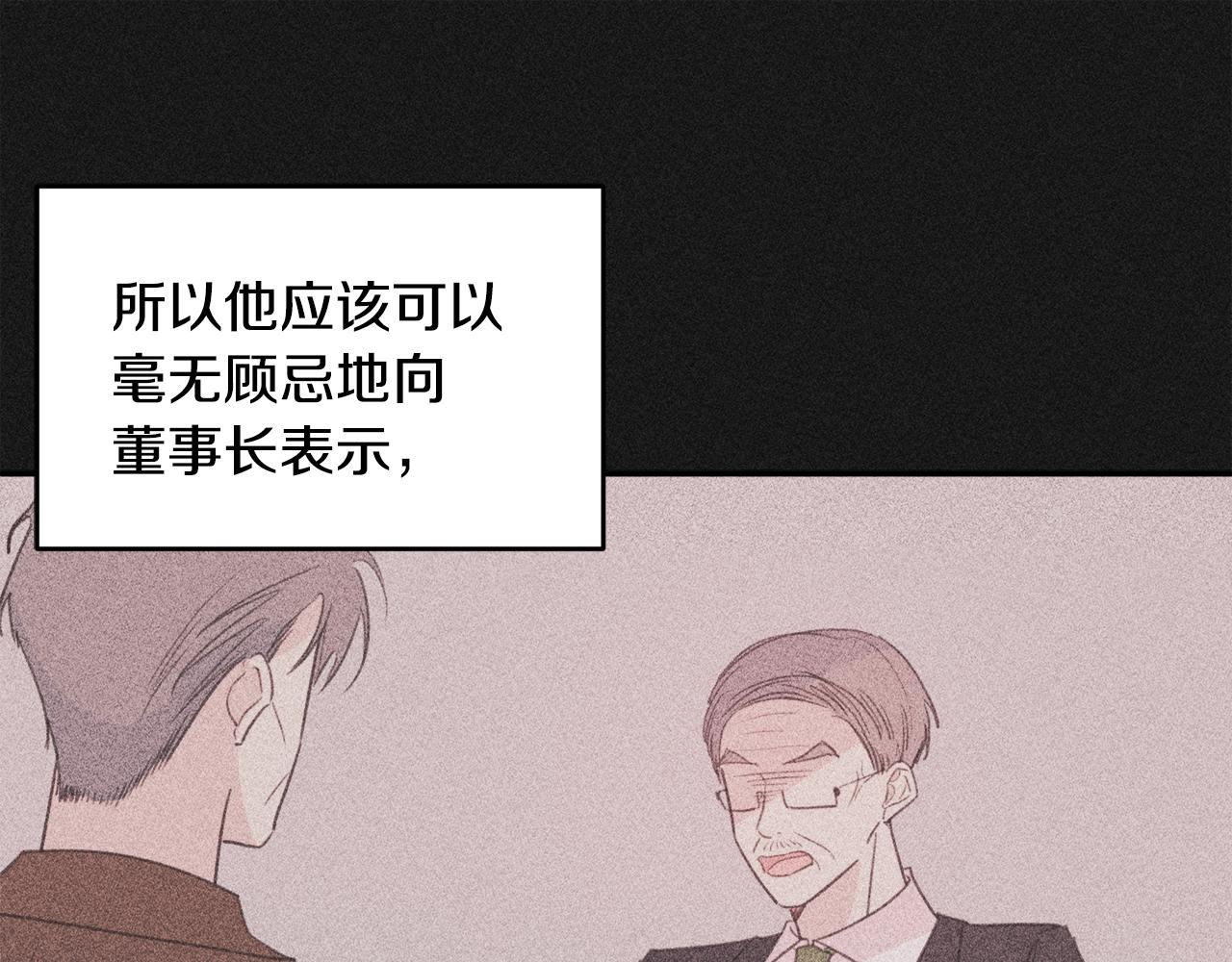 《不如在今天恋爱》第81话 组队 第19页