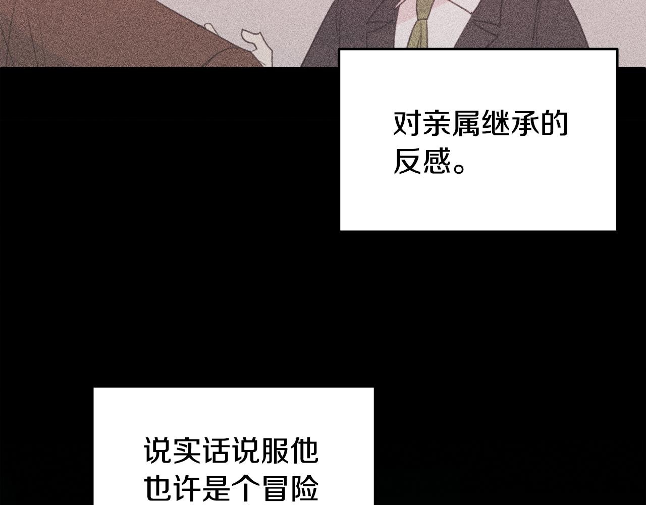 《不如在今天恋爱》第81话 组队 第20页
