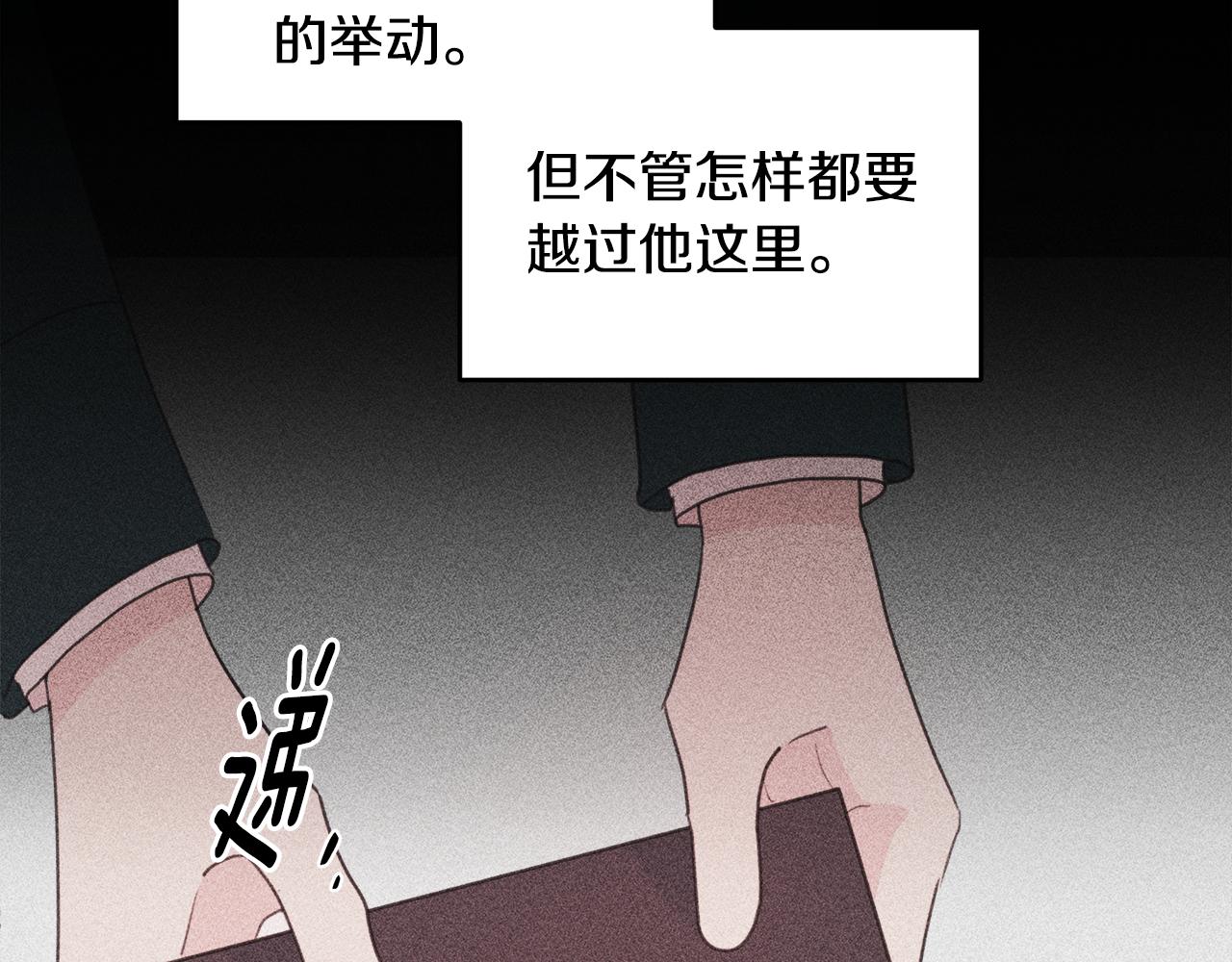 《不如在今天恋爱》第81话 组队 第21页