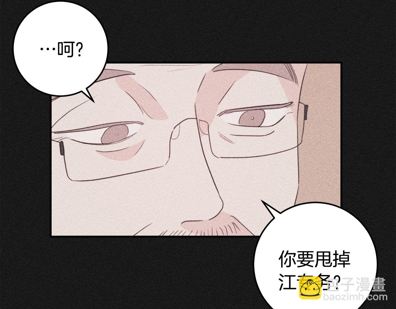 《不如在今天恋爱》第81话 组队 第27页