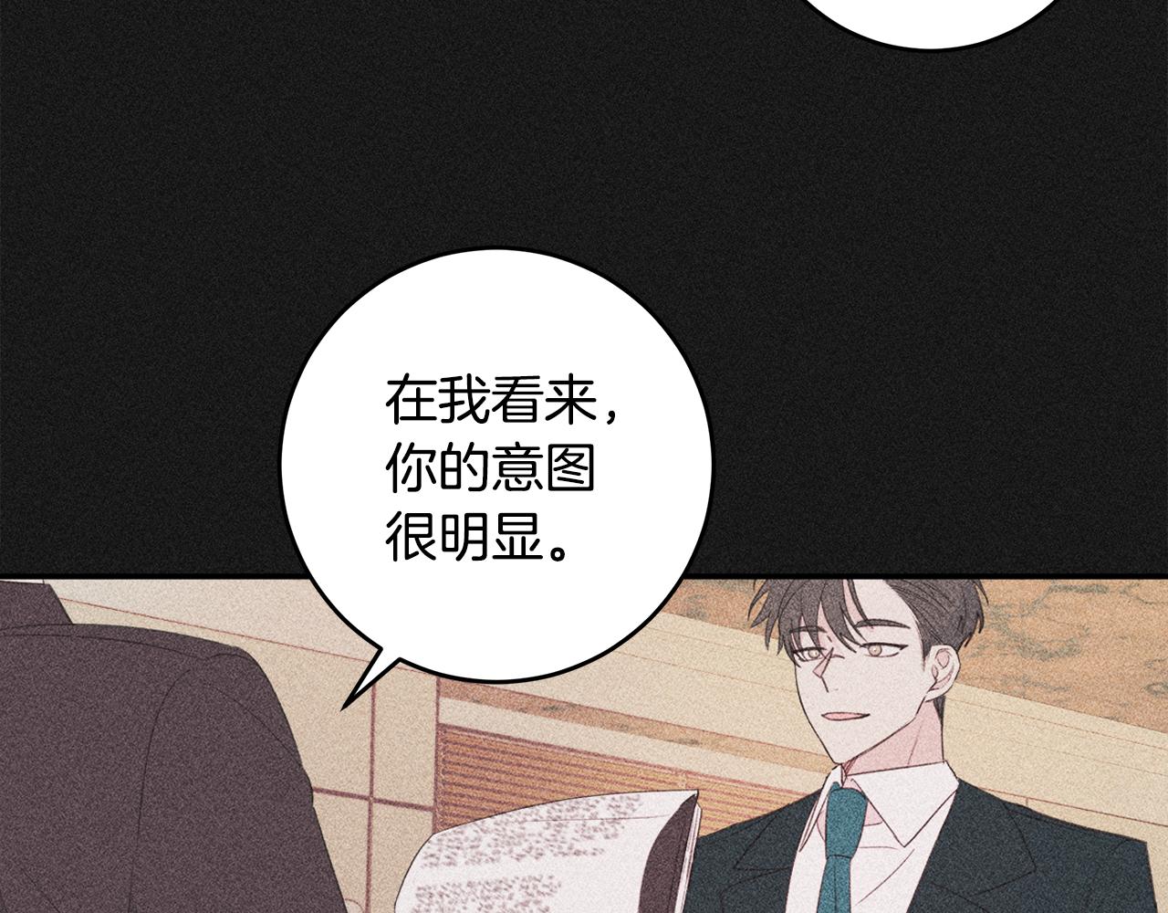 《不如在今天恋爱》第81话 组队 第28页