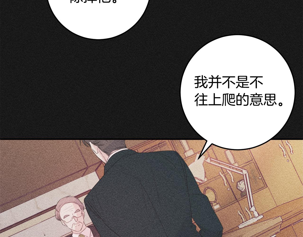 《不如在今天恋爱》第81话 组队 第30页