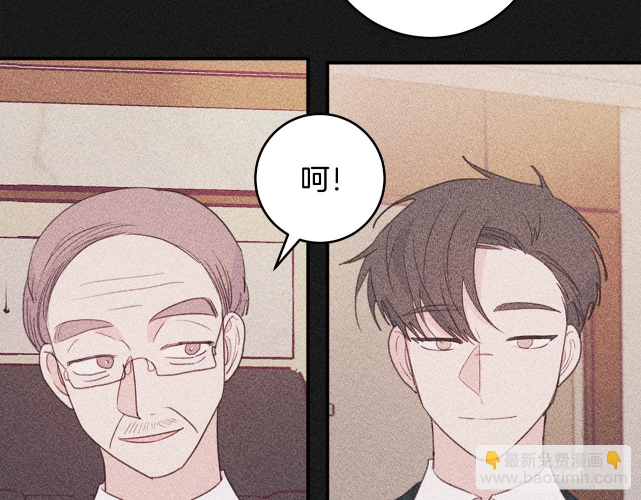 《不如在今天恋爱》第81话 组队 第32页