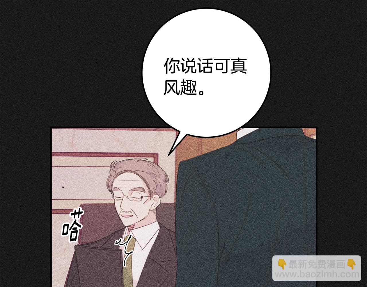 《不如在今天恋爱》第81话 组队 第34页