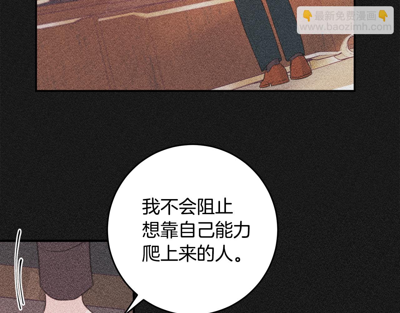 《不如在今天恋爱》第81话 组队 第38页