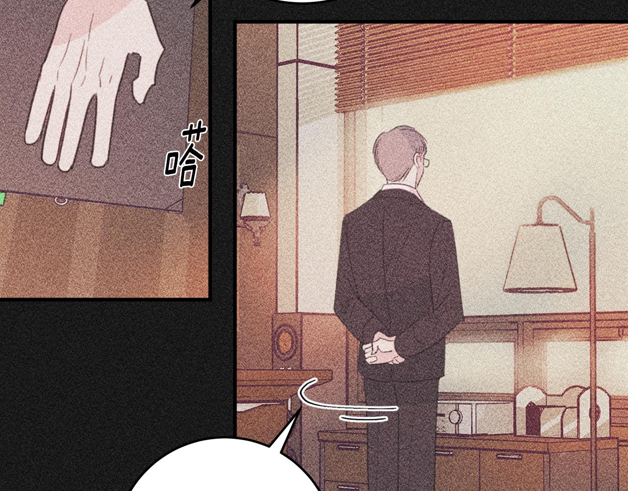 《不如在今天恋爱》第81话 组队 第39页