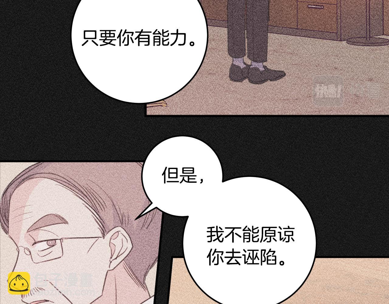 《不如在今天恋爱》第81话 组队 第40页