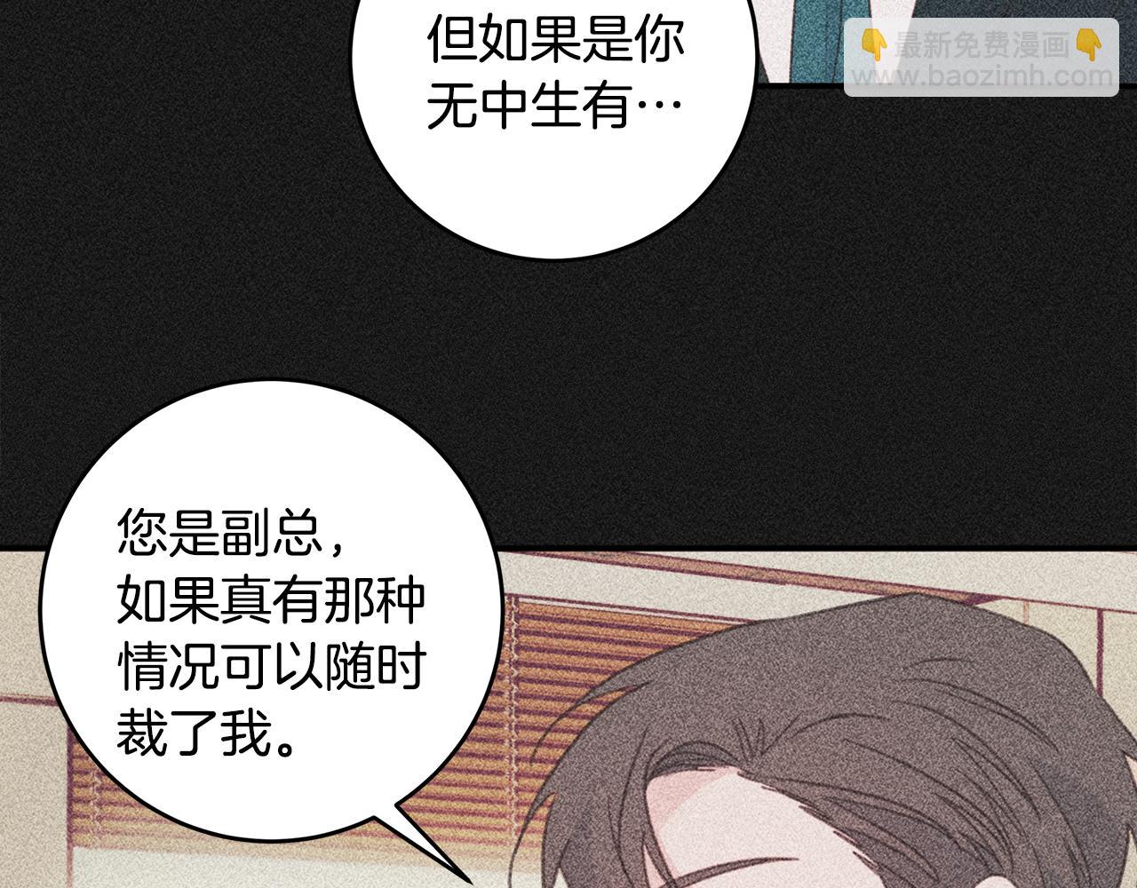《不如在今天恋爱》第81话 组队 第42页