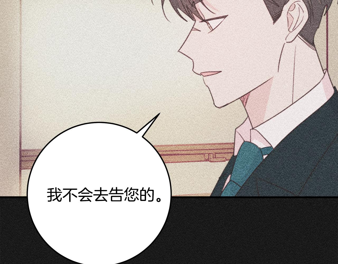 《不如在今天恋爱》第81话 组队 第43页