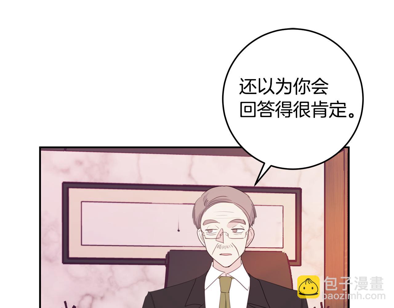 《不如在今天恋爱》第81话 组队 第48页