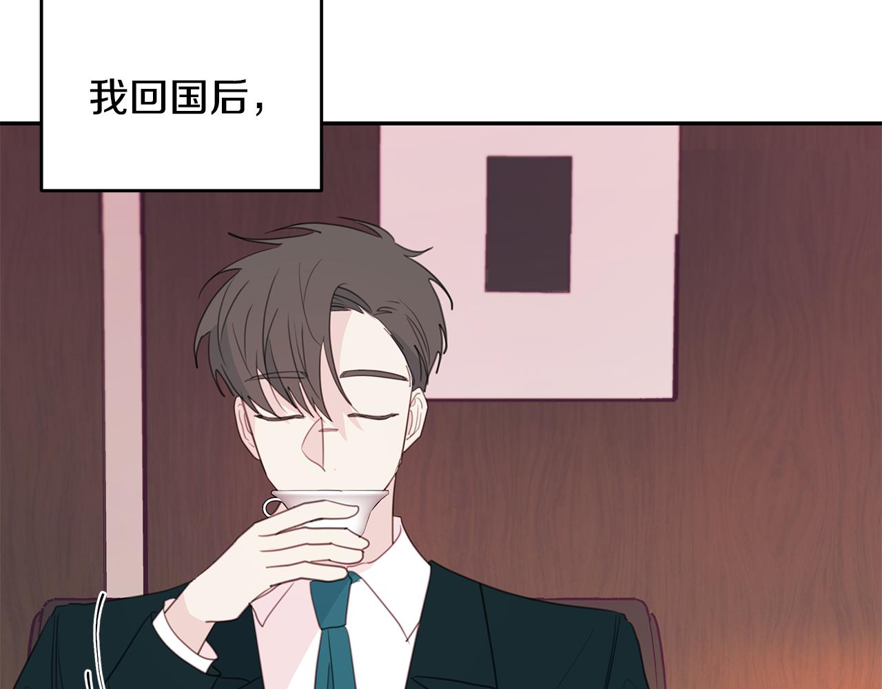 《不如在今天恋爱》第81话 组队 第6页