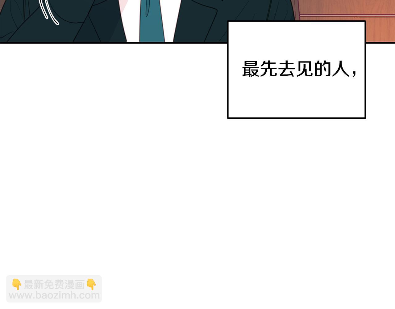 《不如在今天恋爱》第81话 组队 第7页