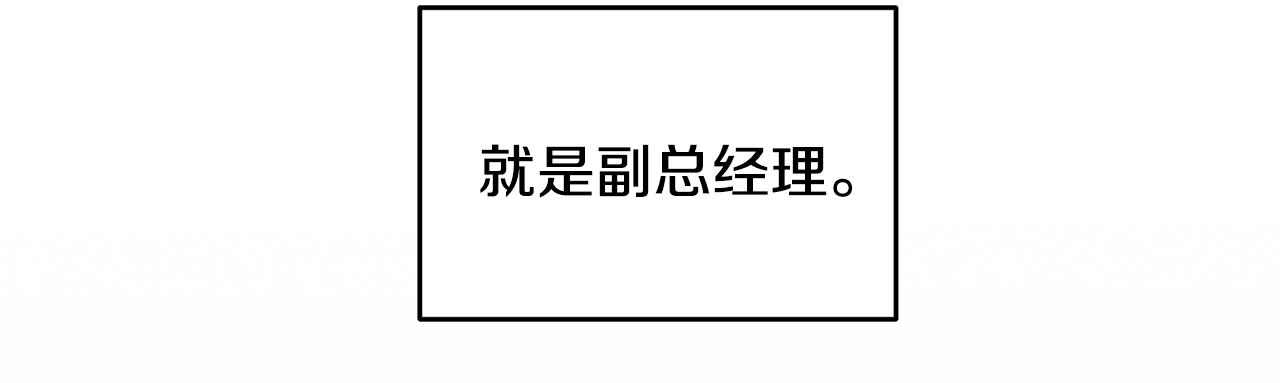 《不如在今天恋爱》第81话 组队 第8页