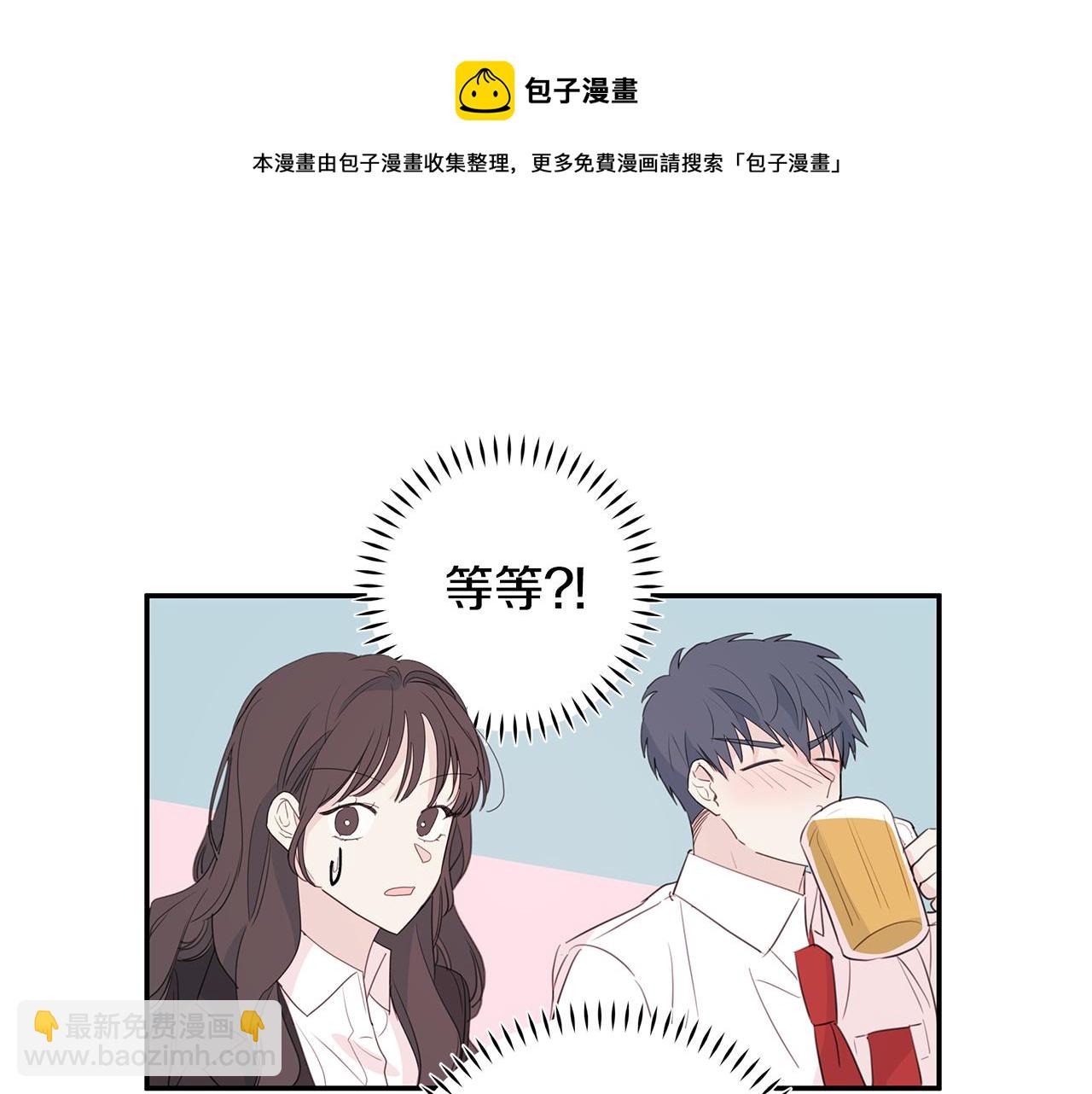 《不如在今天恋爱》第83话 公司约会 第21页