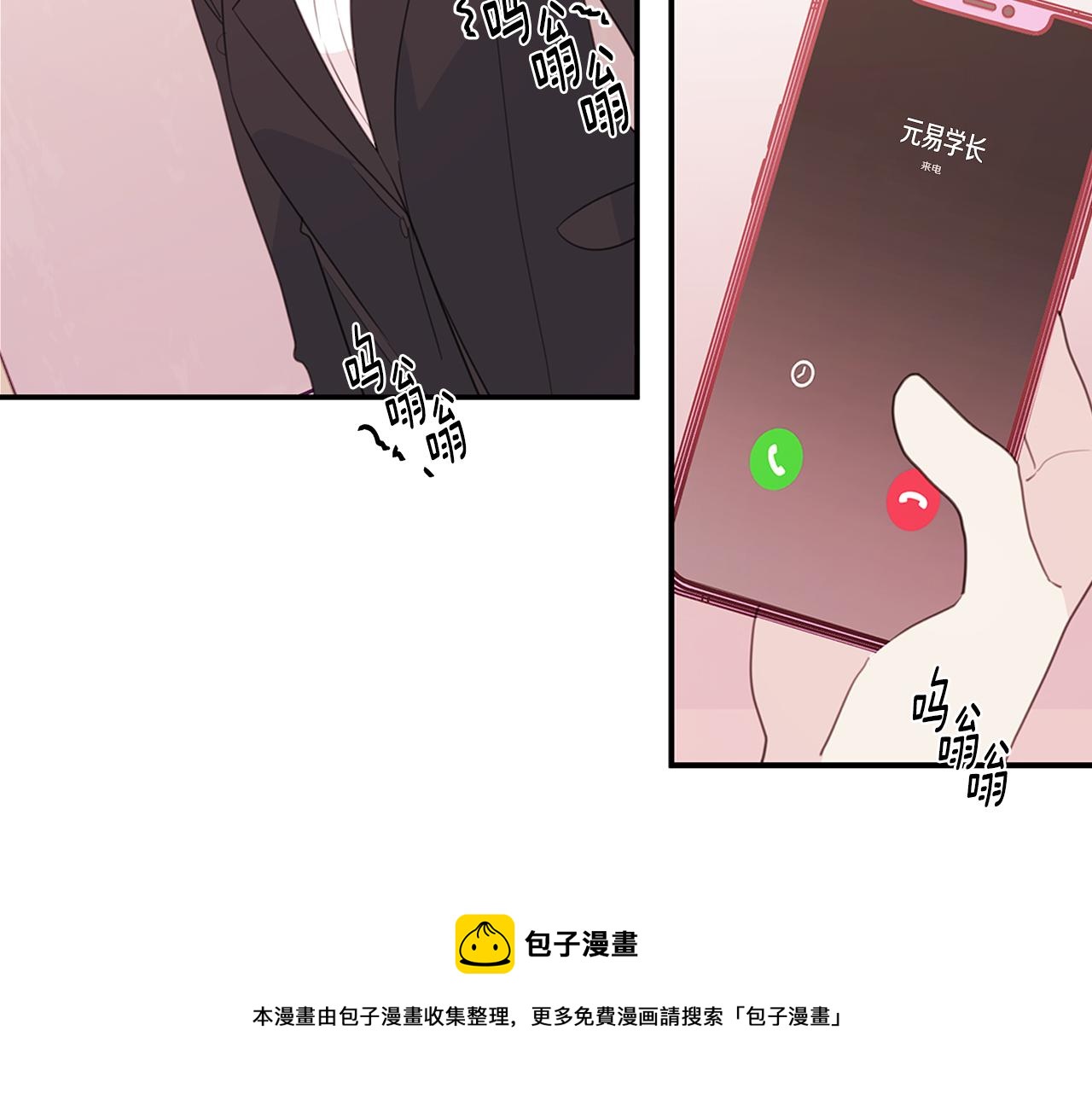 《不如在今天恋爱》第83话 公司约会 第25页