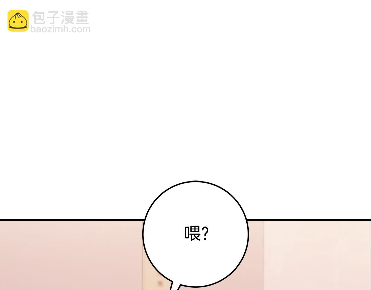 《不如在今天恋爱》第83话 公司约会 第26页