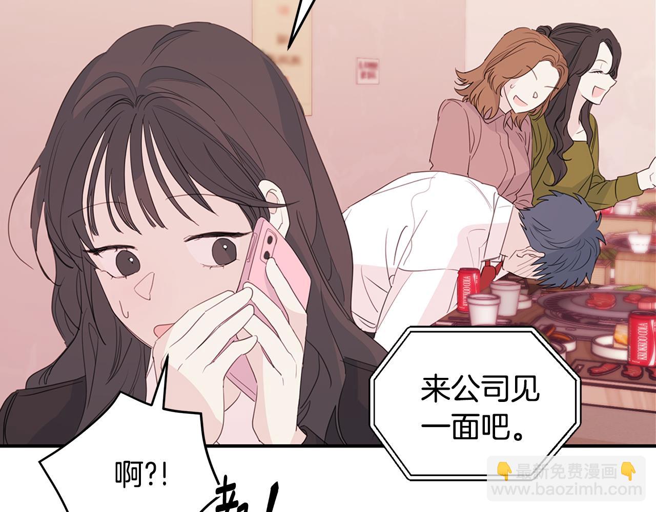 《不如在今天恋爱》第83话 公司约会 第27页