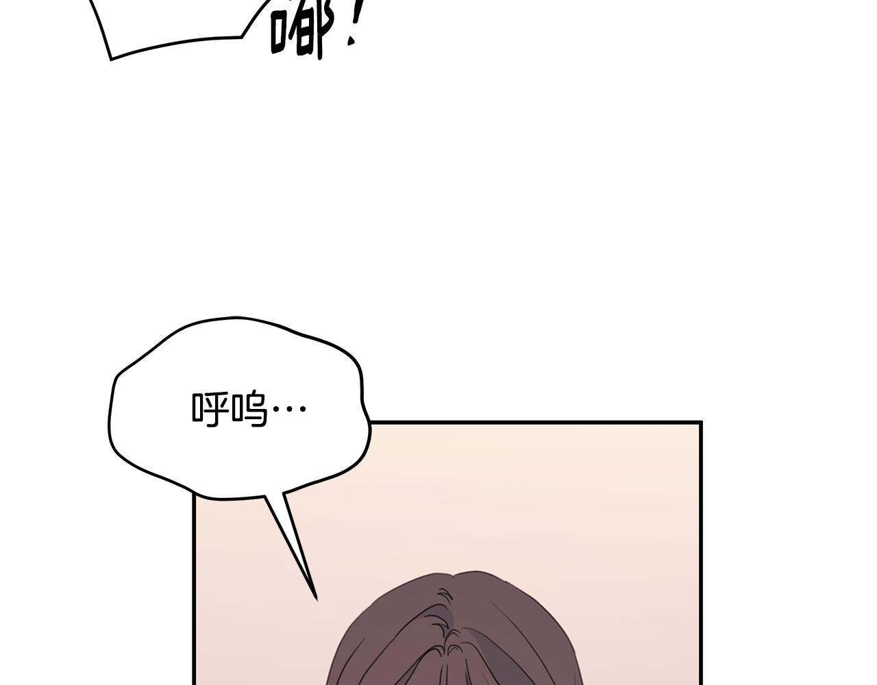 《不如在今天恋爱》第83话 公司约会 第28页