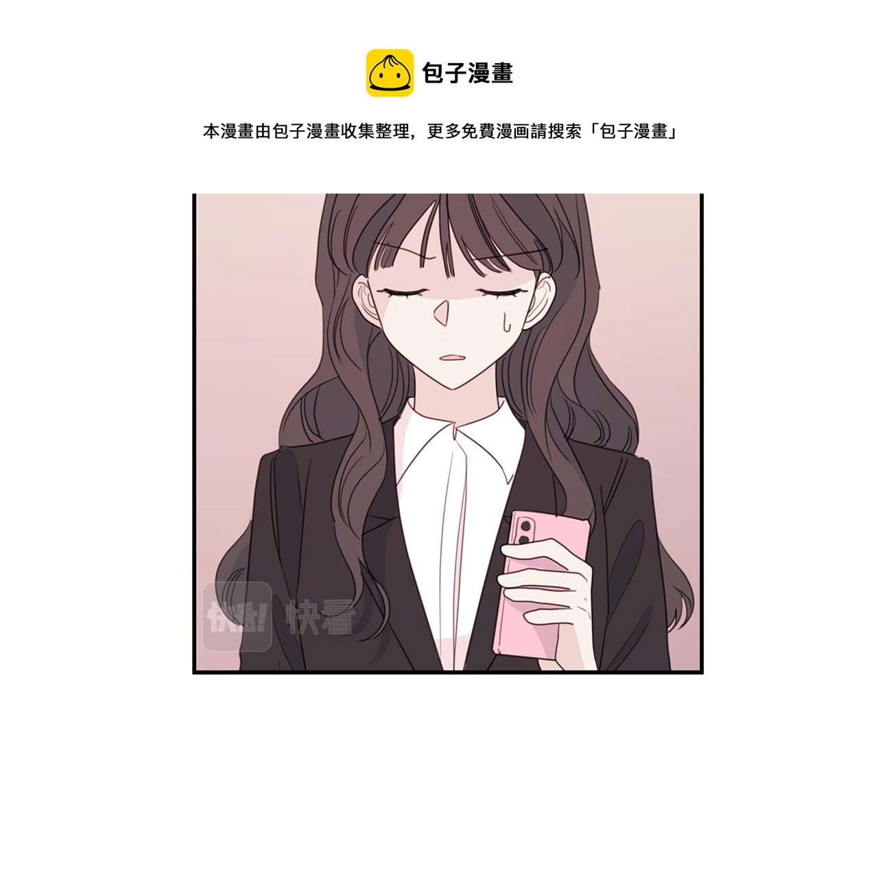 《不如在今天恋爱》第83话 公司约会 第29页