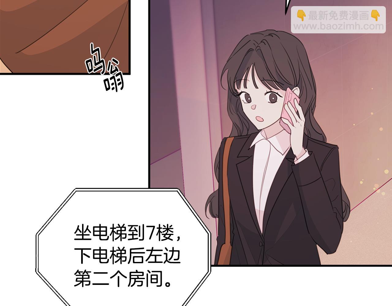 《不如在今天恋爱》第83话 公司约会 第46页