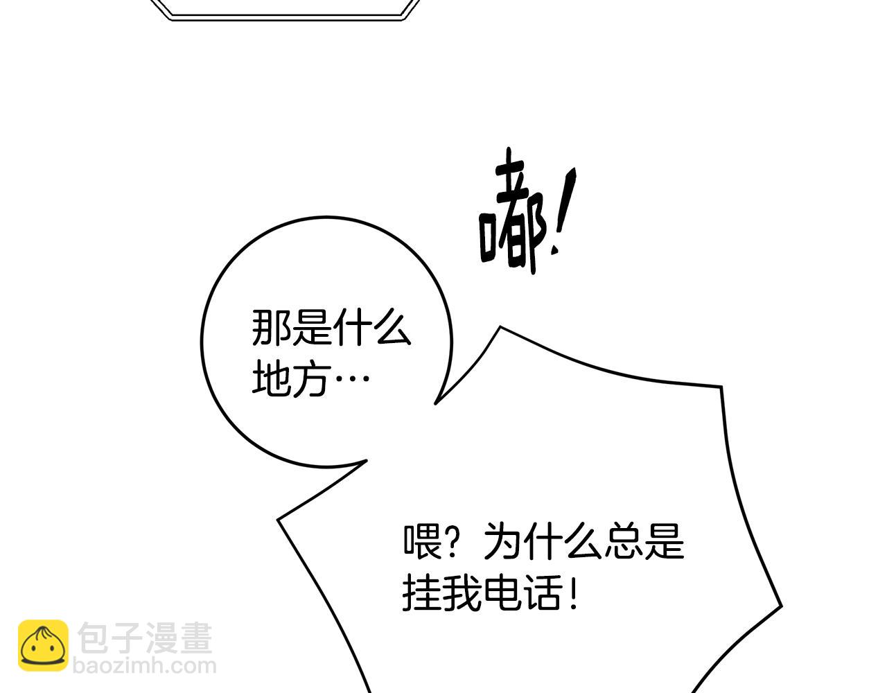 《不如在今天恋爱》第83话 公司约会 第47页