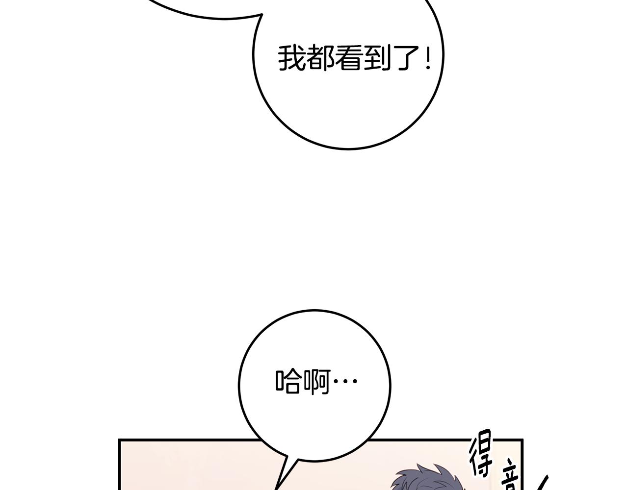 《不如在今天恋爱》第83话 公司约会 第8页