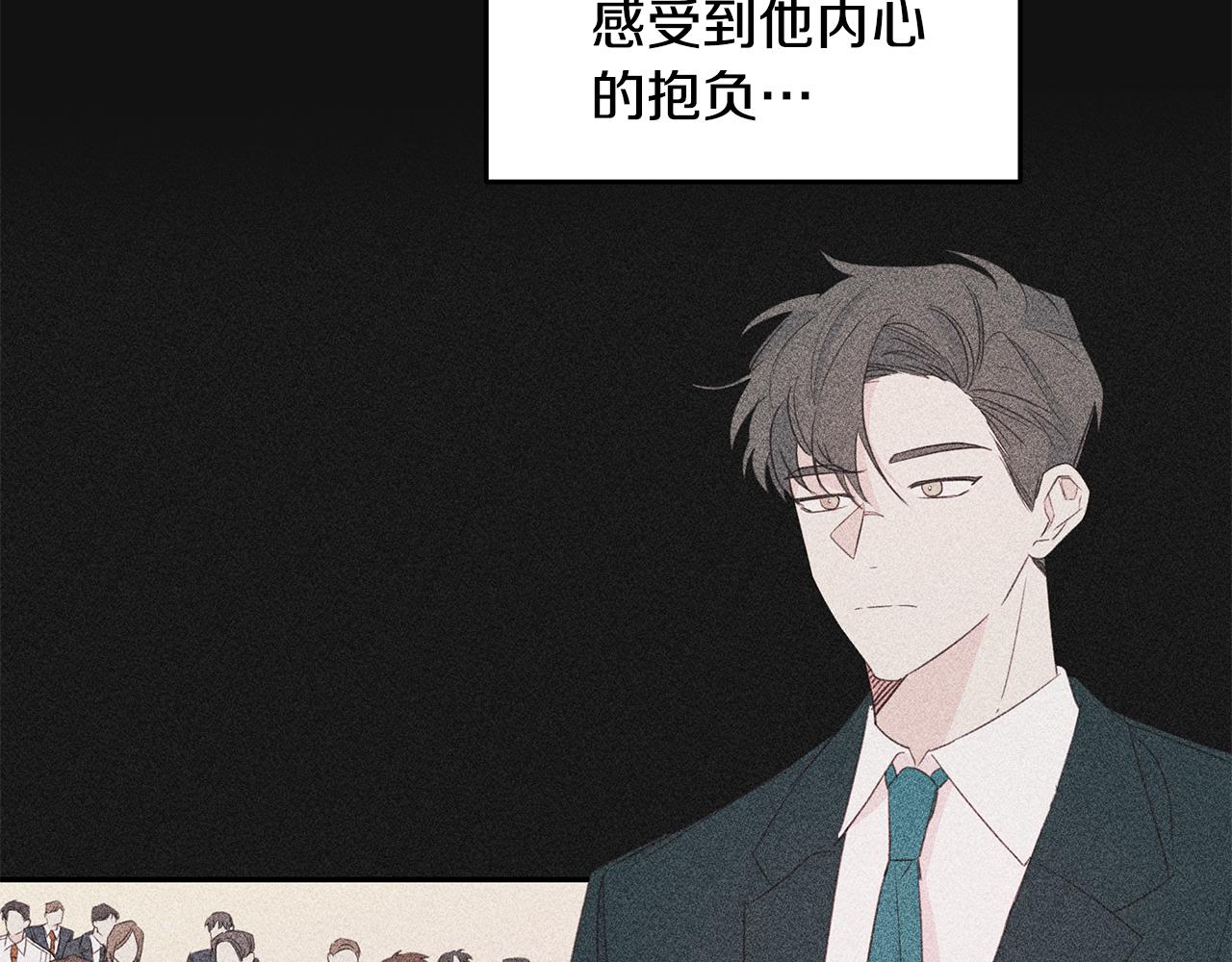 《不如在今天恋爱》第80话 新闻曝光 第22页