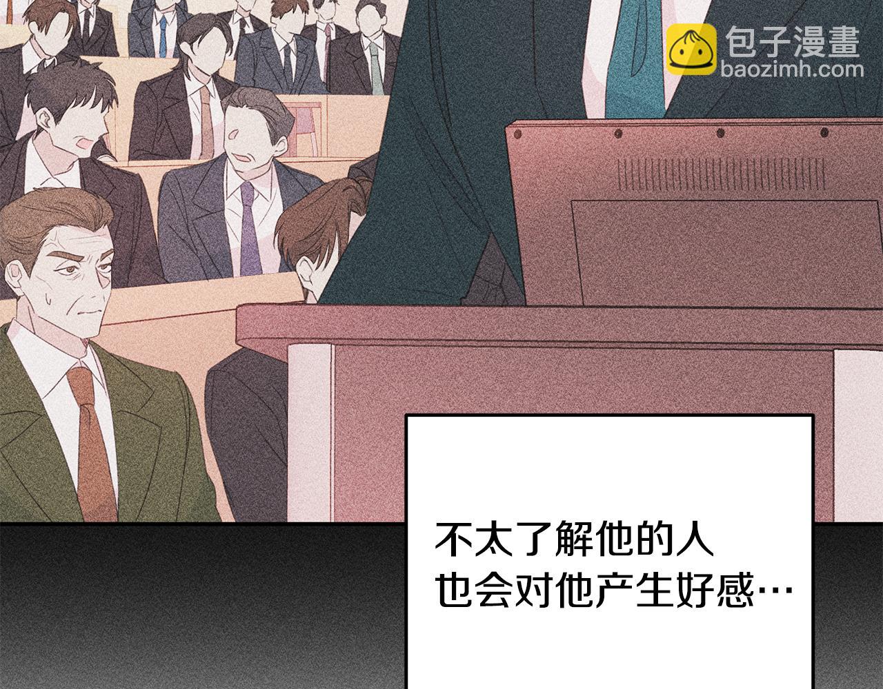 《不如在今天恋爱》第80话 新闻曝光 第23页