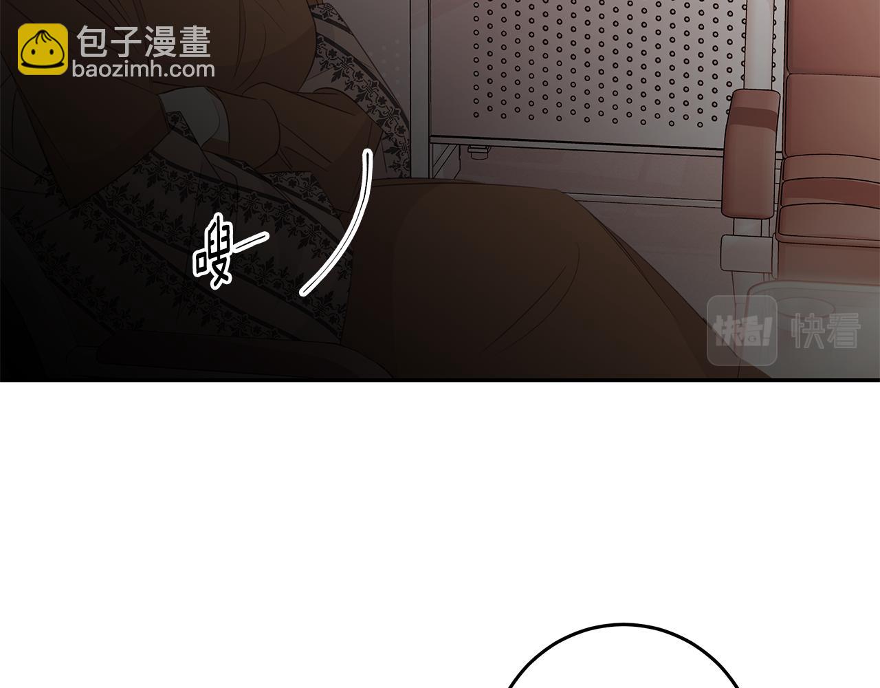 《不如在今天恋爱》第80话 新闻曝光 第27页