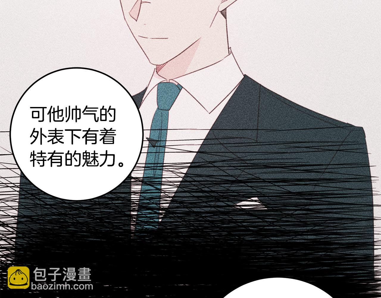 《不如在今天恋爱》第80话 新闻曝光 第32页