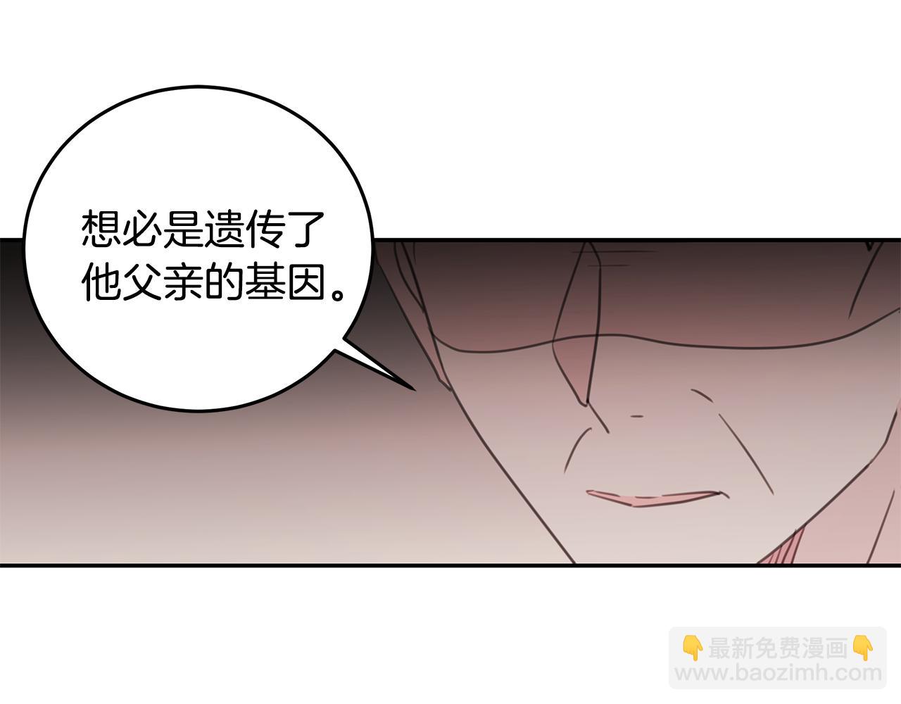 《不如在今天恋爱》第80话 新闻曝光 第34页
