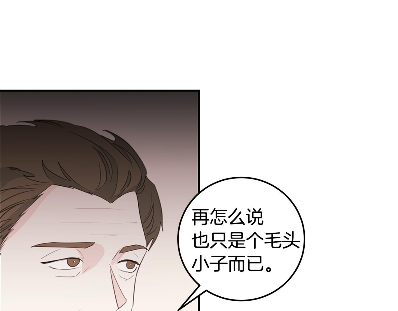 《不如在今天恋爱》第80话 新闻曝光 第35页