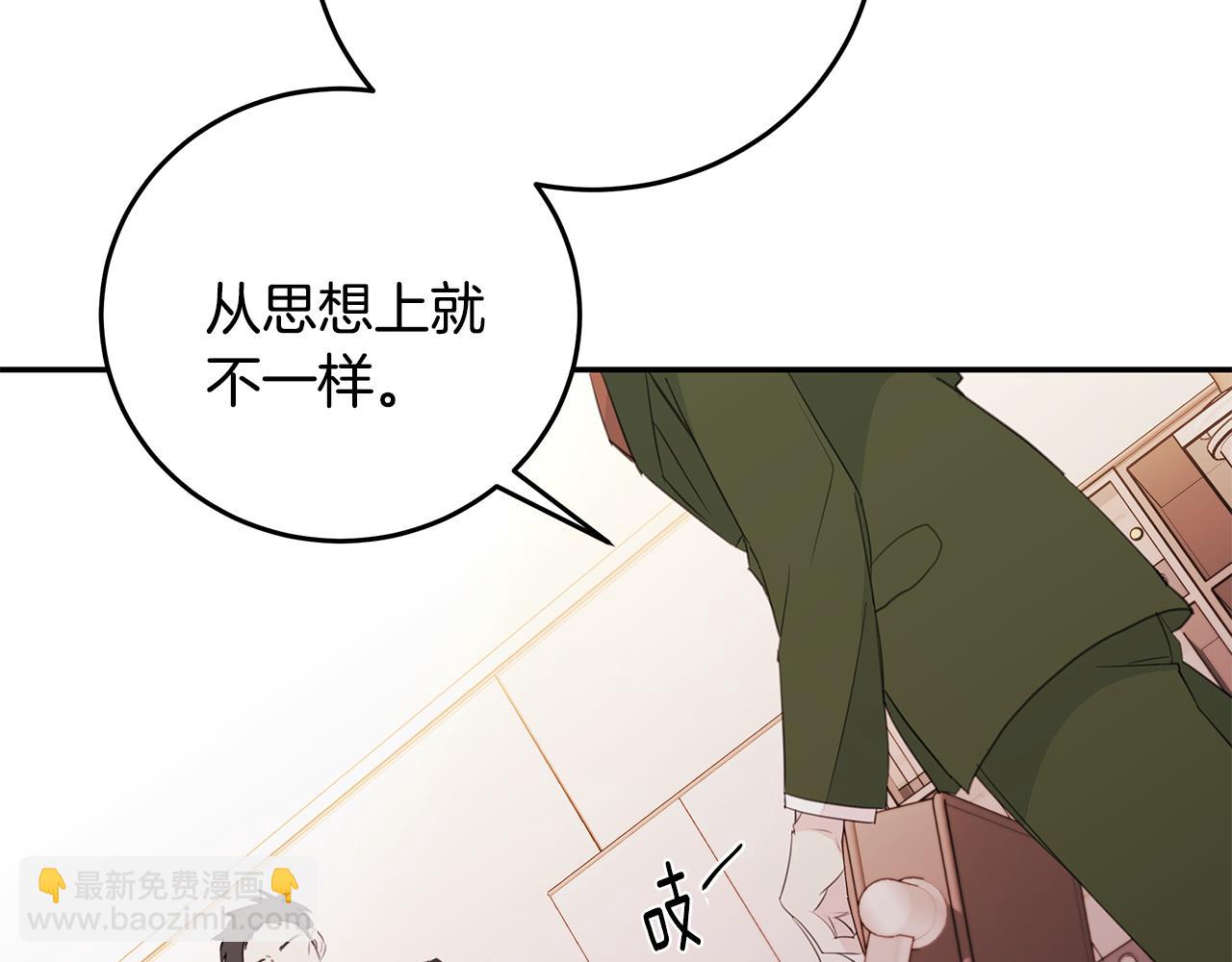 《不如在今天恋爱》第80话 新闻曝光 第37页