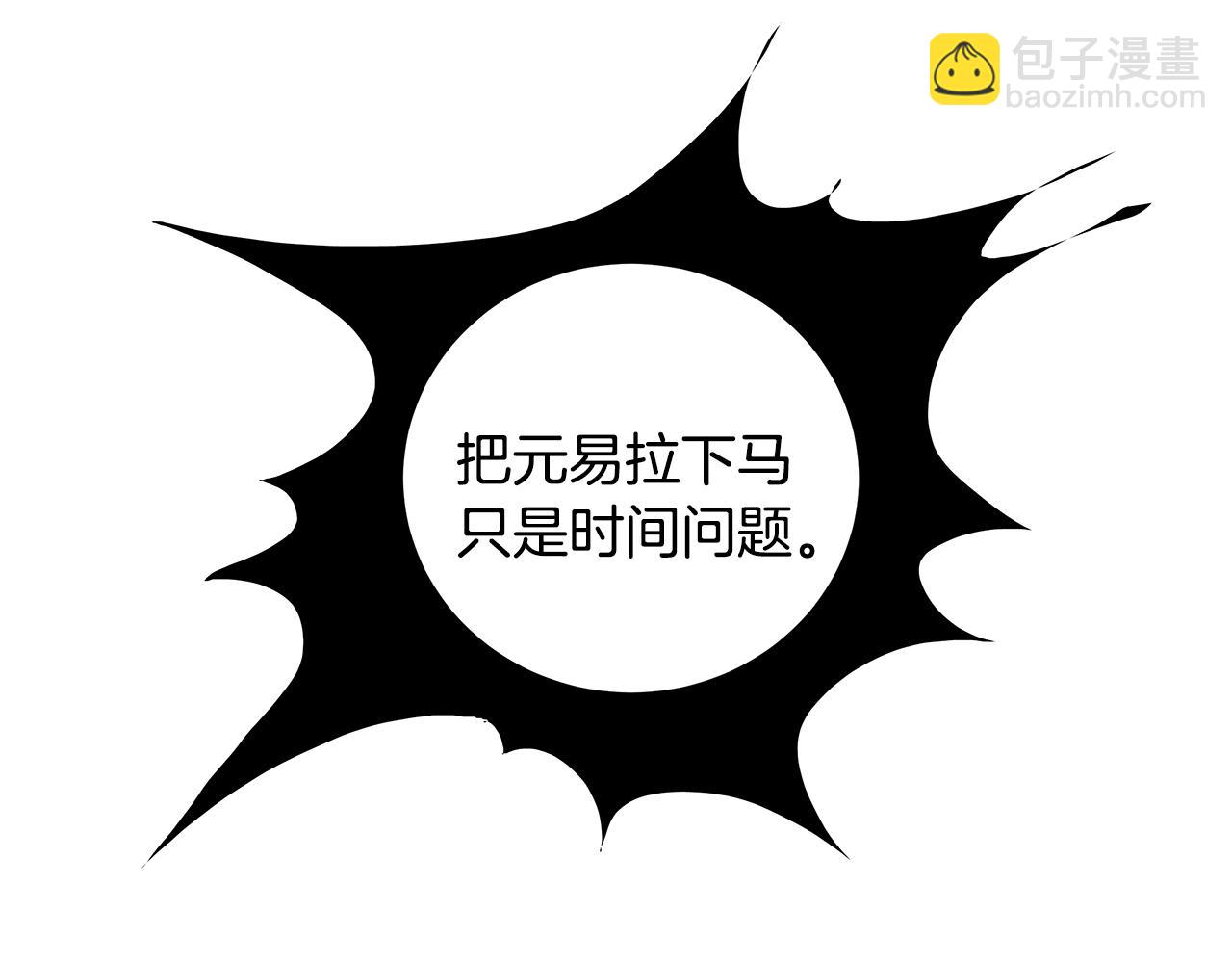 《不如在今天恋爱》第80话 新闻曝光 第39页