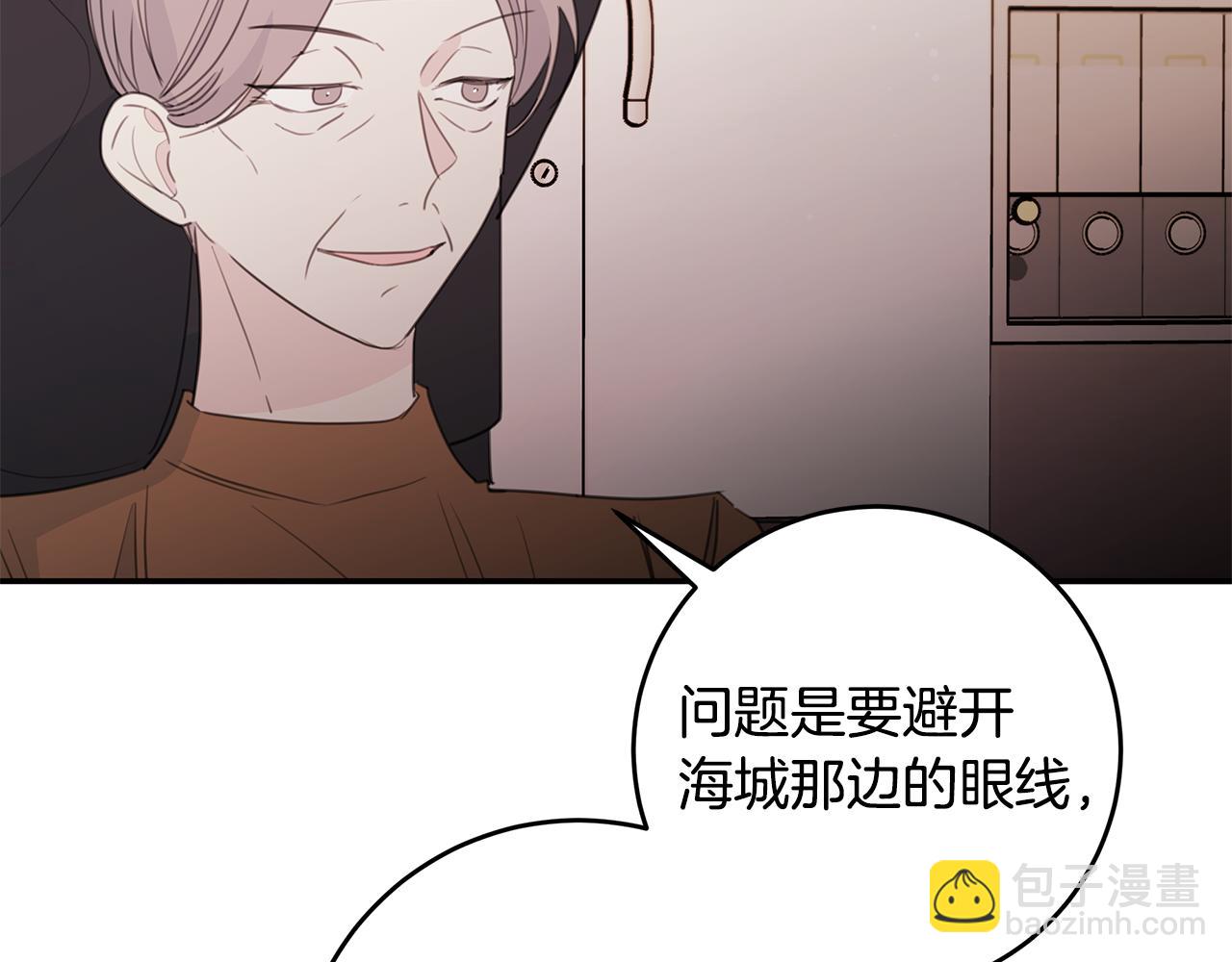 《不如在今天恋爱》第80话 新闻曝光 第43页