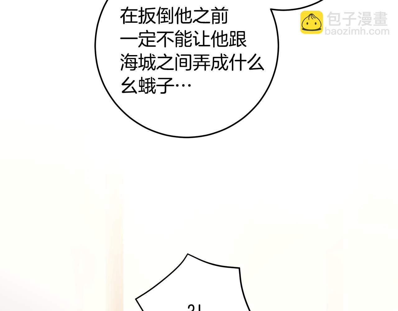 《不如在今天恋爱》第80话 新闻曝光 第44页