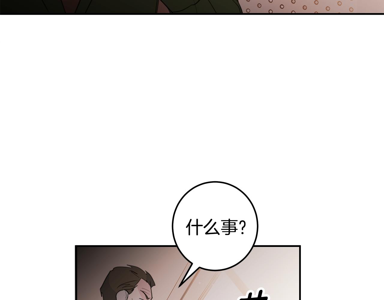 《不如在今天恋爱》第80话 新闻曝光 第46页