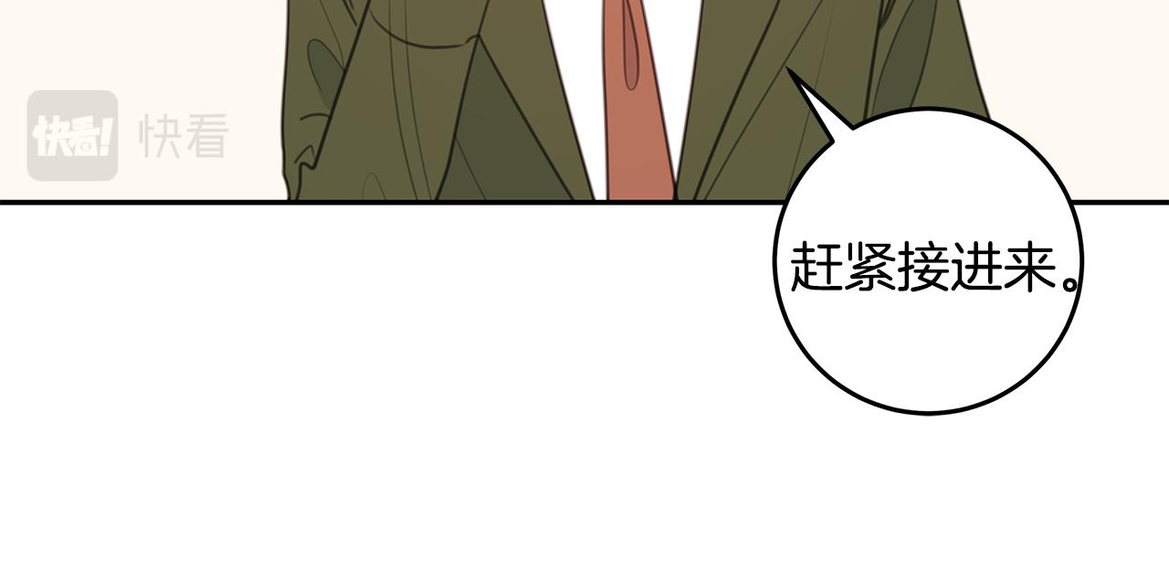 《不如在今天恋爱》第80话 新闻曝光 第49页