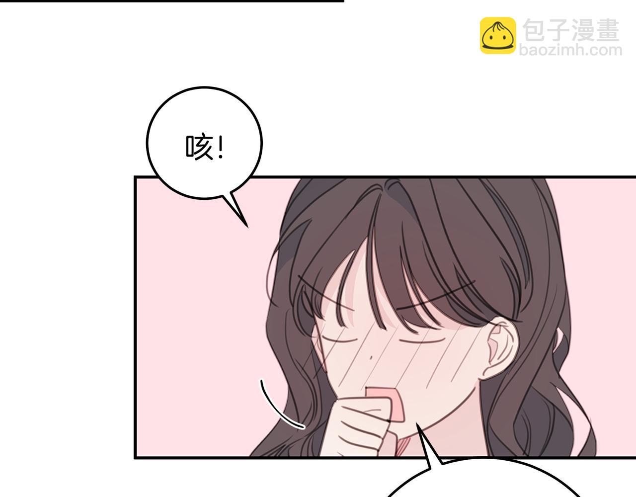 《不如在今天恋爱》第80话 新闻曝光 第5页