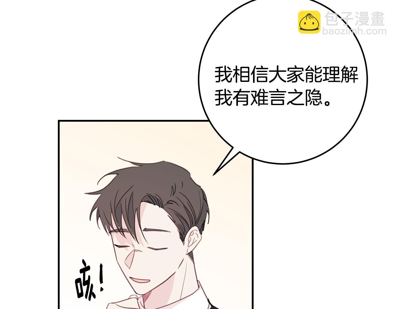 《不如在今天恋爱》第82话 公司抱抱 第11页