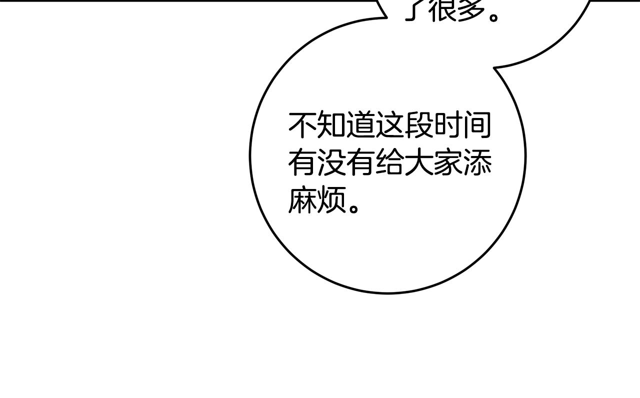 《不如在今天恋爱》第82话 公司抱抱 第14页