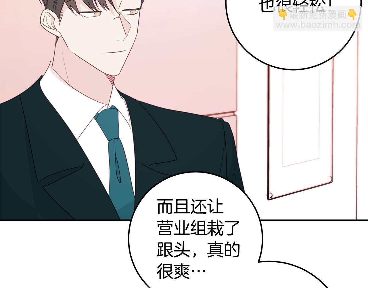 《不如在今天恋爱》第82话 公司抱抱 第16页