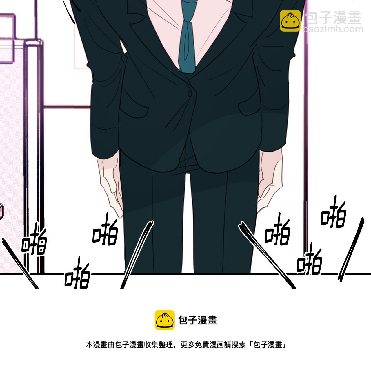 《不如在今天恋爱》第82话 公司抱抱 第21页