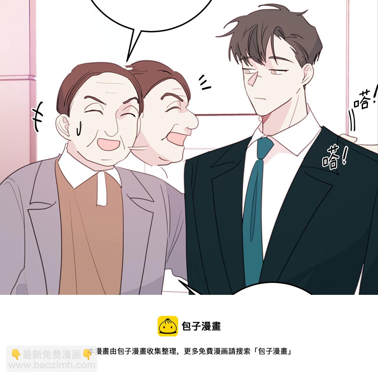 《不如在今天恋爱》第82话 公司抱抱 第29页