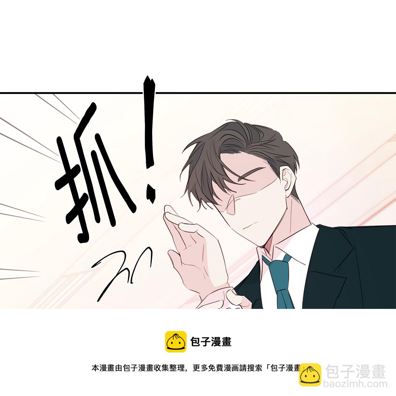 《不如在今天恋爱》第82话 公司抱抱 第45页