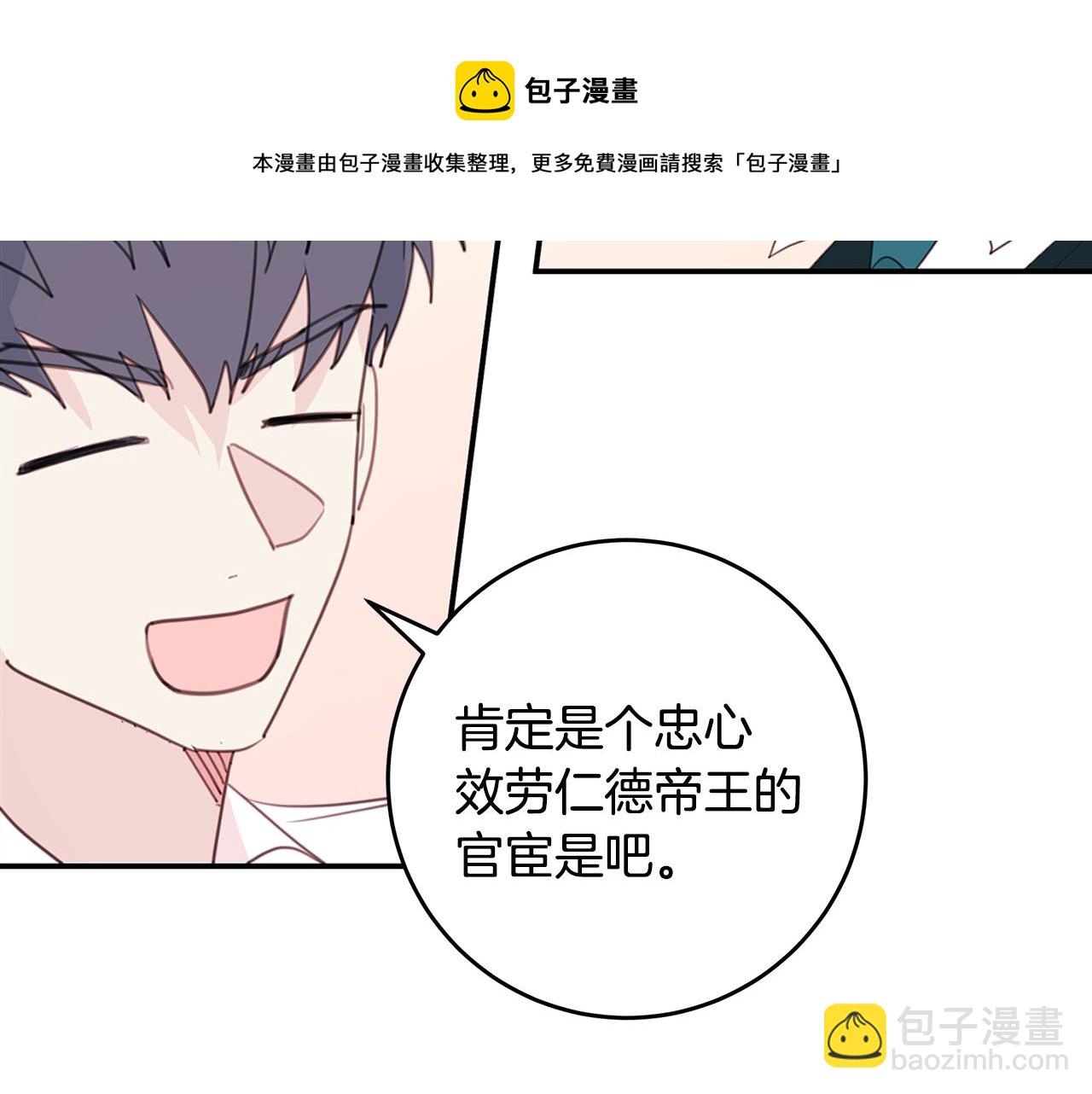 《不如在今天恋爱》第82话 公司抱抱 第9页