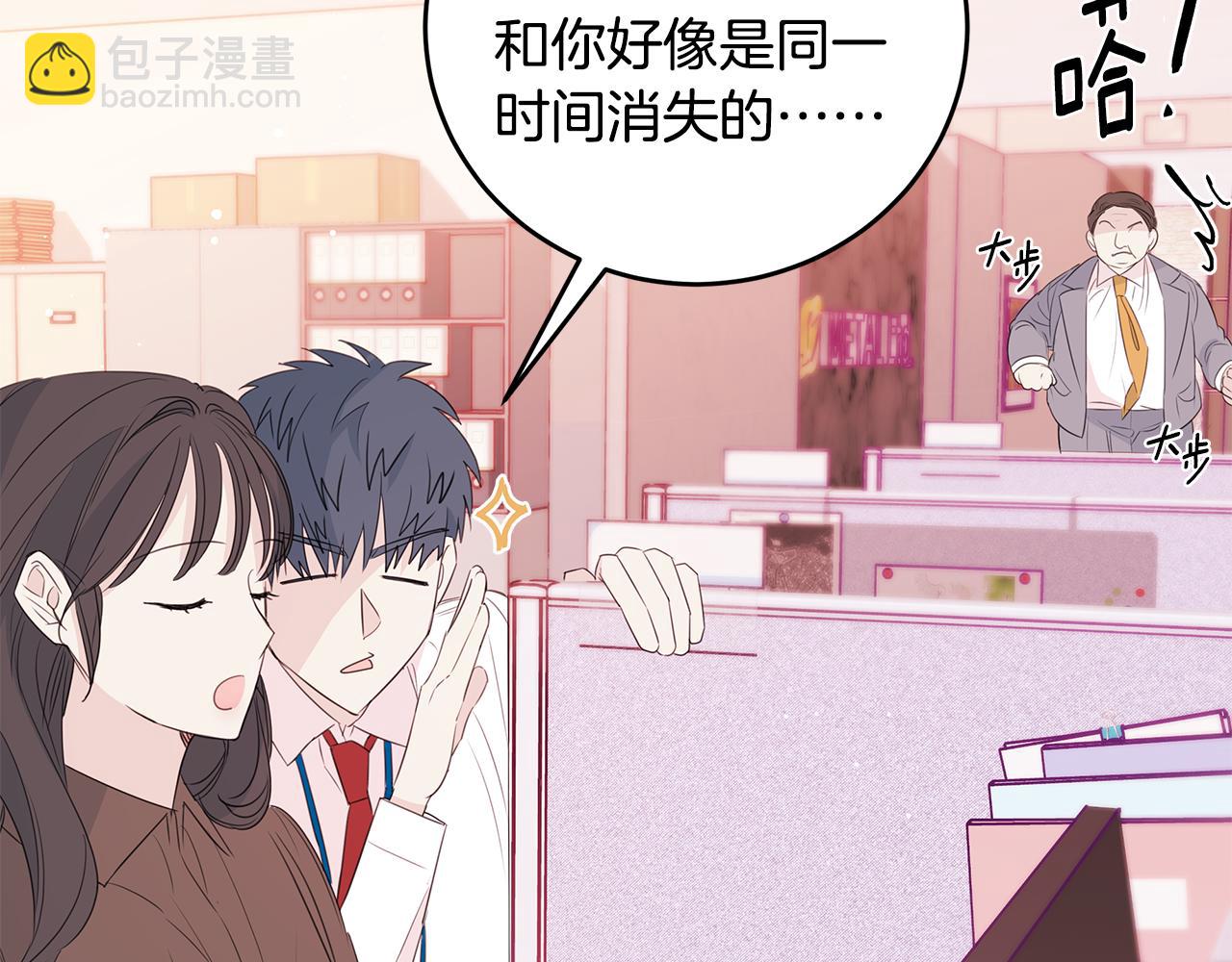 《不如在今天恋爱》第85话 卖惨 第18页