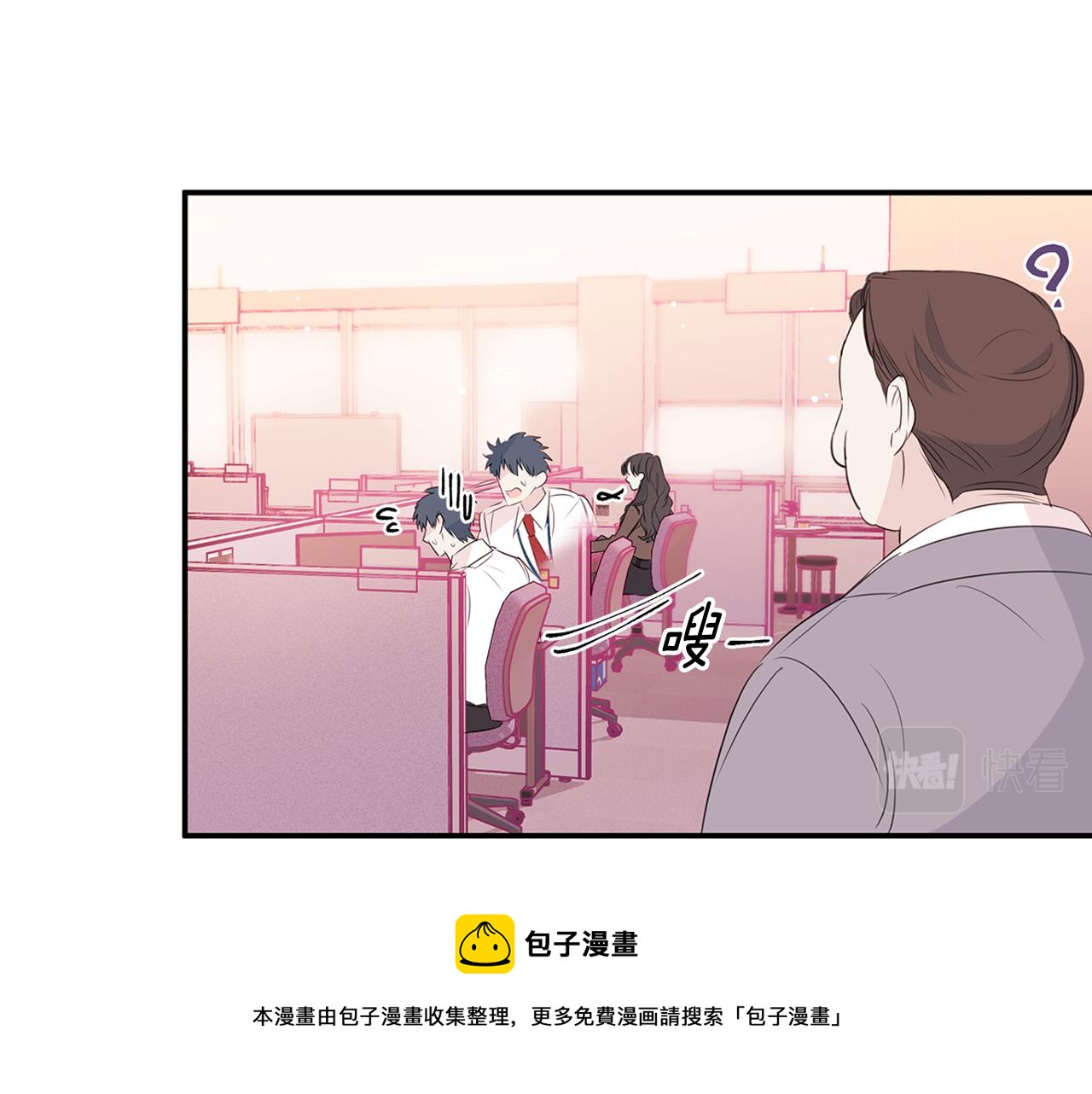 《不如在今天恋爱》第85话 卖惨 第21页