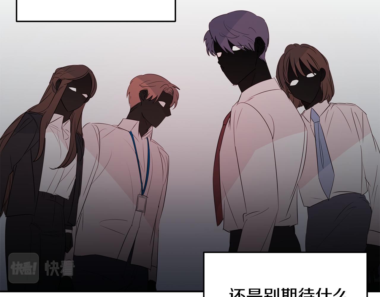 《不如在今天恋爱》第85话 卖惨 第39页