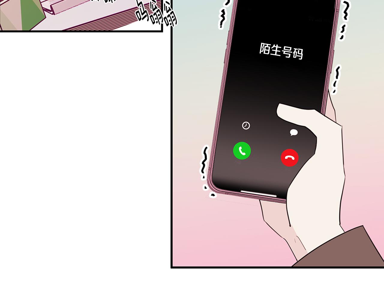 《不如在今天恋爱》第85话 卖惨 第44页